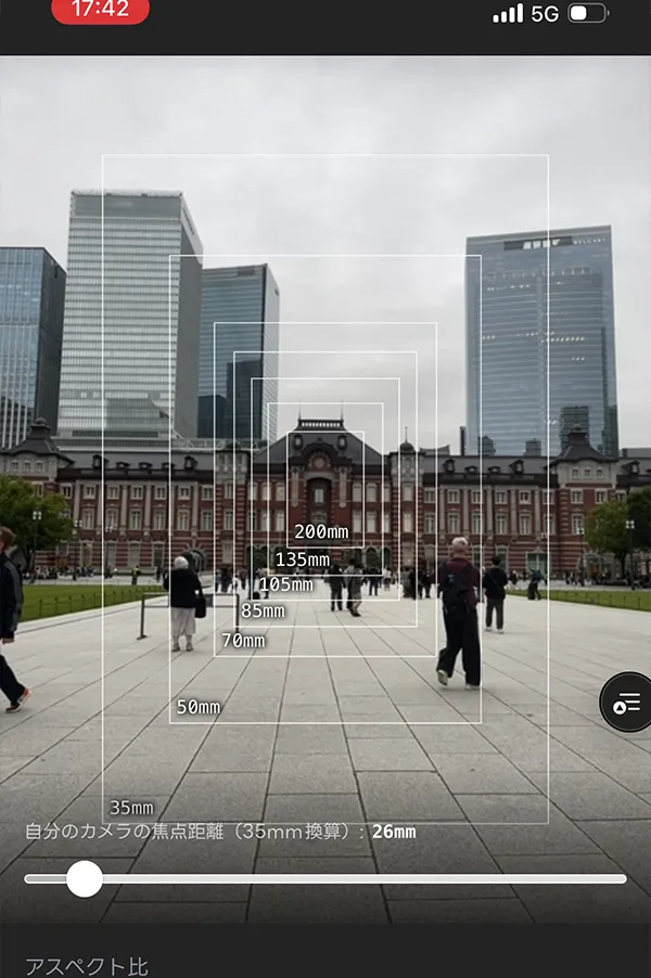 本アプリで東京駅を写し、各種焦点距離を確認している様子の画面キャプチャ