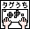 タグうち
